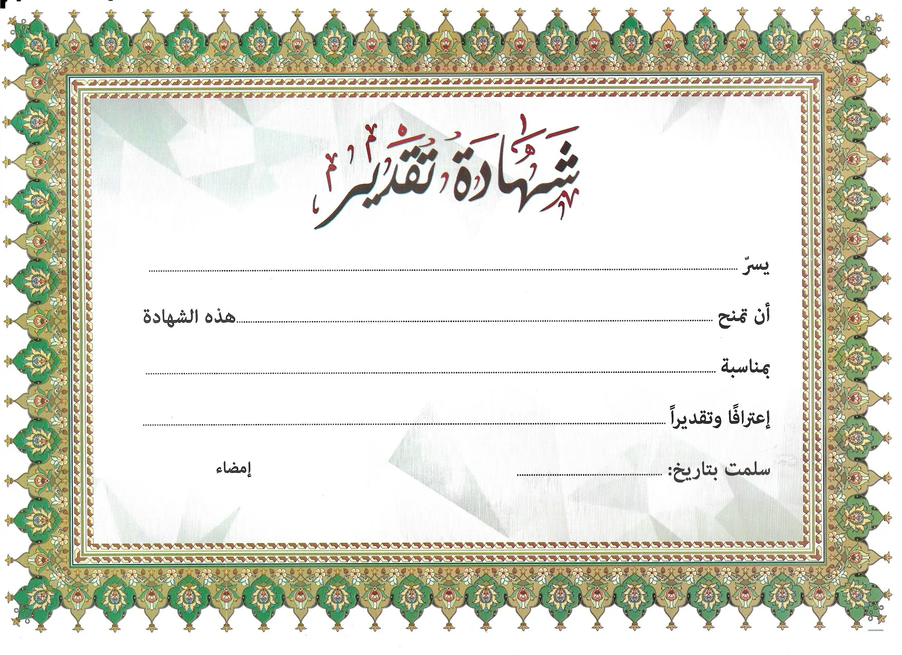 Certificat de participation